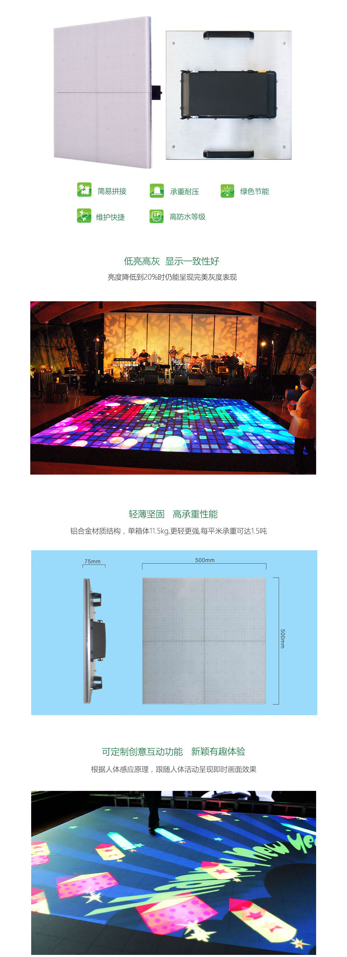 威特姆LED<a href=http://www.www.qdweierya.com/dizhuan/ target=_blank class=infotextkey>地磚屏</a> 人體互動(dòng)LED<a href=http://www.www.qdweierya.com/dizhuan/ target=_blank class=infotextkey>地磚屏</a> iMagic系列