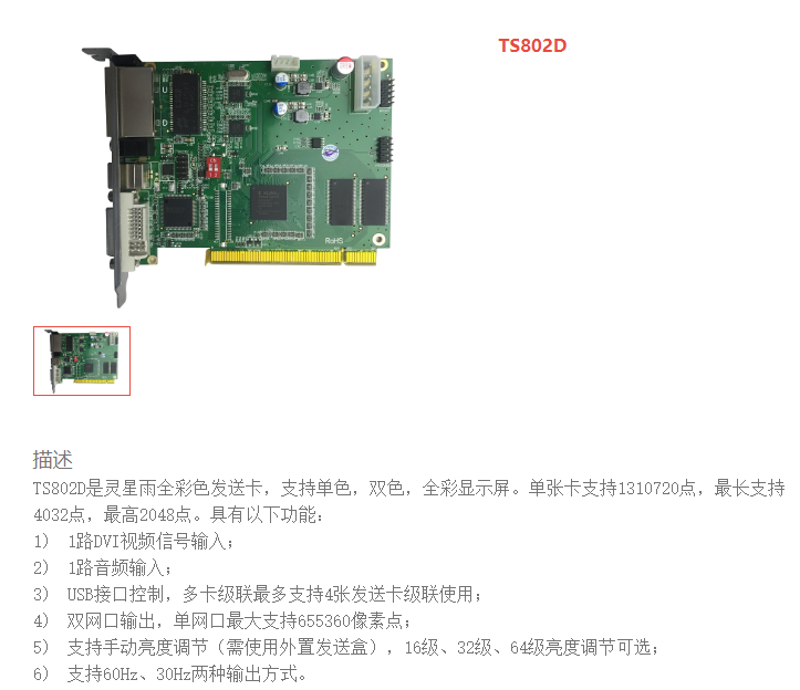 LED<a href=http://www.www.qdweierya.com/quancai/ target=_blank class=infotextkey>全彩顯示屏</a>