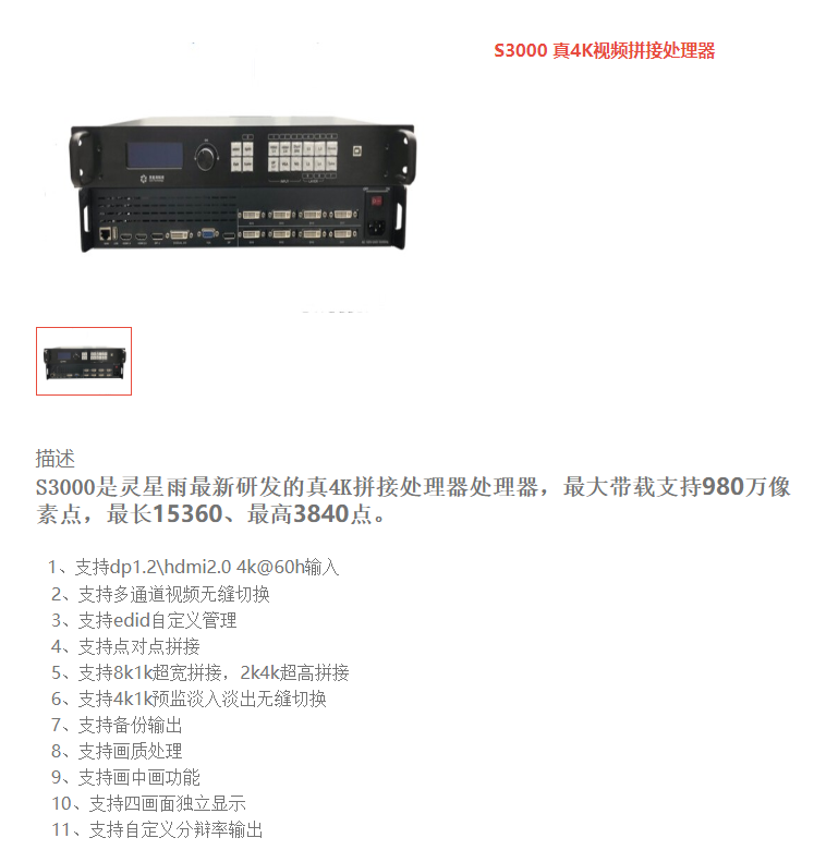 LED<a href=http://www.www.qdweierya.com/quancai/ target=_blank class=infotextkey>全彩顯示屏</a>控制器的選擇