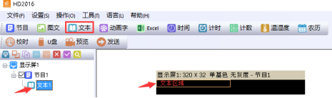 <a href=http://www.www.qdweierya.com target=_blank class=infotextkey>led顯示屏</a>改字