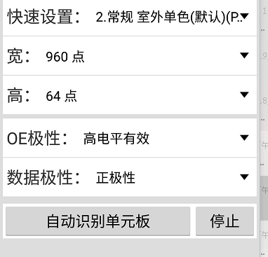 <a href=http://www.www.qdweierya.com target=_blank class=infotextkey>led顯示屏</a>軟件