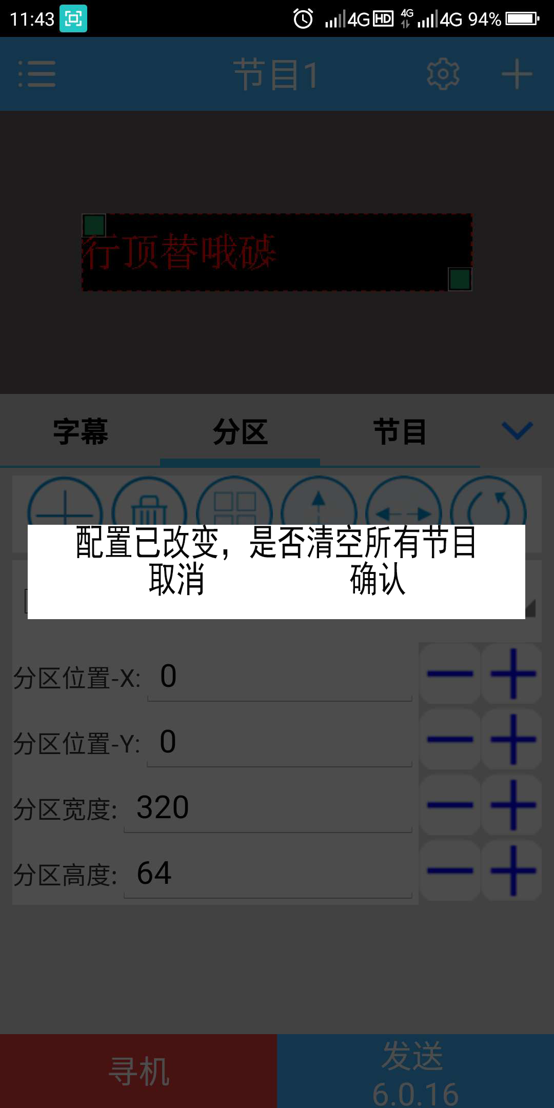 <a href=http://www.www.qdweierya.com target=_blank class=infotextkey>led顯示屏</a>軟件