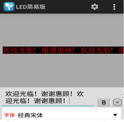 <a href=http://www.www.qdweierya.com target=_blank class=infotextkey>led顯示屏</a>軟件