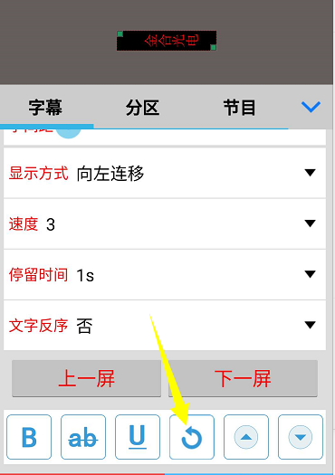 <a href=http://www.www.qdweierya.com target=_blank class=infotextkey>led顯示屏</a>軟件