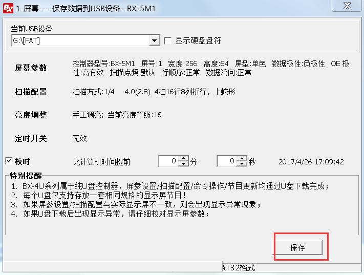 <a href=http://www.www.qdweierya.com target=_blank class=infotextkey>led顯示屏</a>軟件