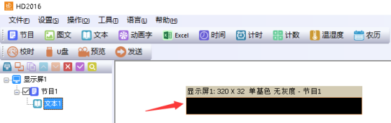 <a href=http://www.www.qdweierya.com target=_blank class=infotextkey>led顯示屏</a>改字