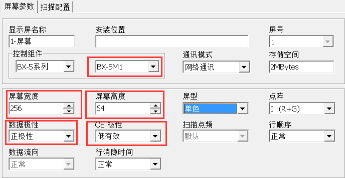 <a href=http://www.www.qdweierya.com target=_blank class=infotextkey>led顯示屏</a>軟件