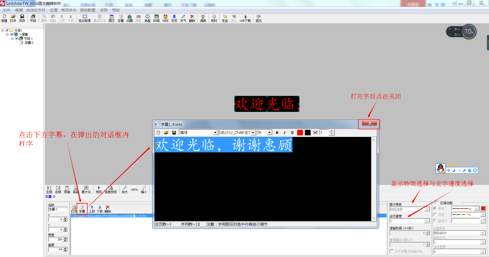 <a href=http://www.www.qdweierya.com target=_blank class=infotextkey>led顯示屏</a>軟件