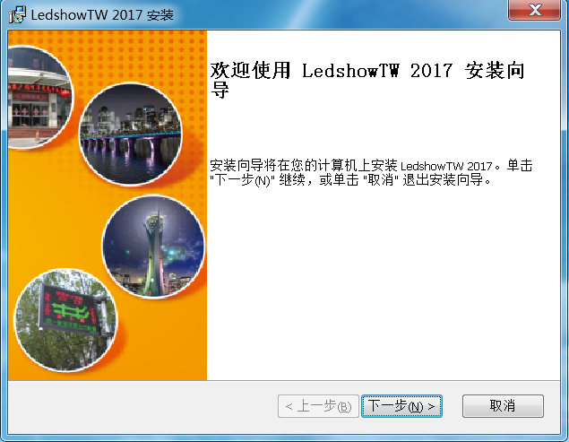 <a href=http://www.www.qdweierya.com target=_blank class=infotextkey>led顯示屏</a>軟件