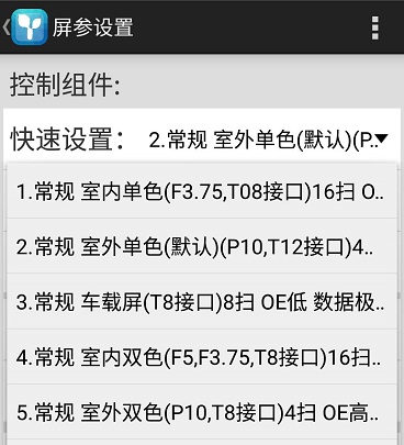 <a href=http://www.www.qdweierya.com target=_blank class=infotextkey>led顯示屏</a>軟件