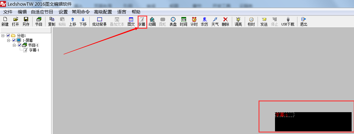 <a href=http://www.www.qdweierya.com target=_blank class=infotextkey>led顯示屏</a>軟件